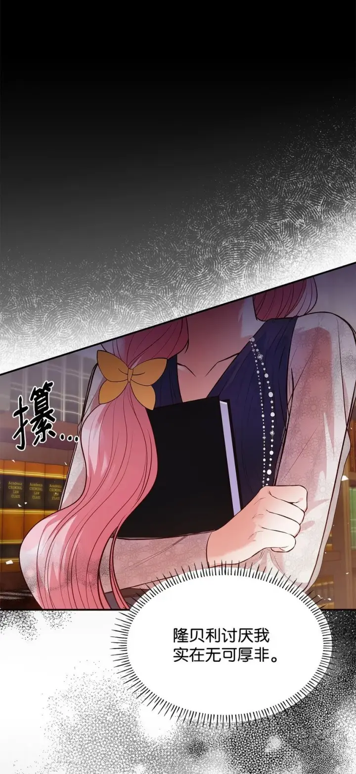《虽然是恶女，却成为了妈妈》32 寻书图18