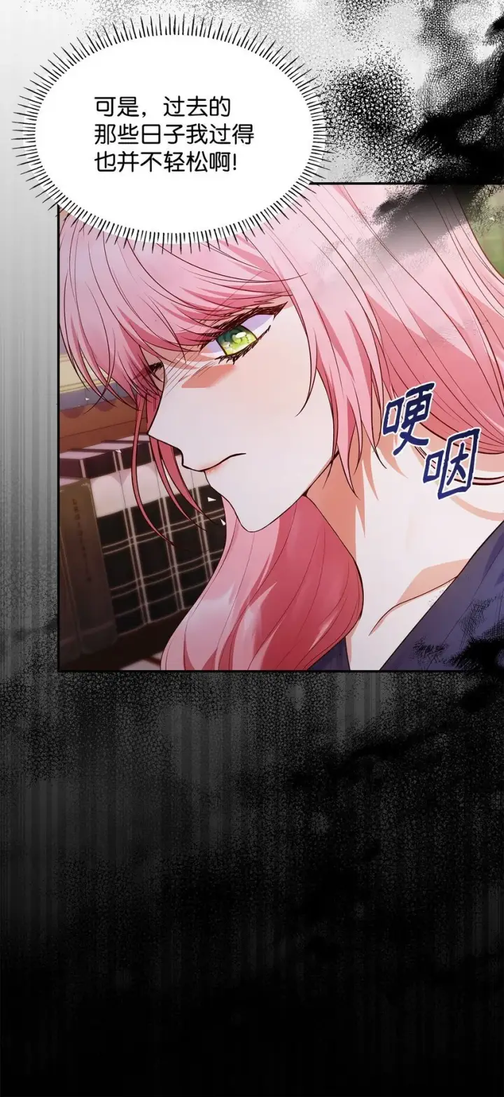 《虽然是恶女，却成为了妈妈》32 寻书图19