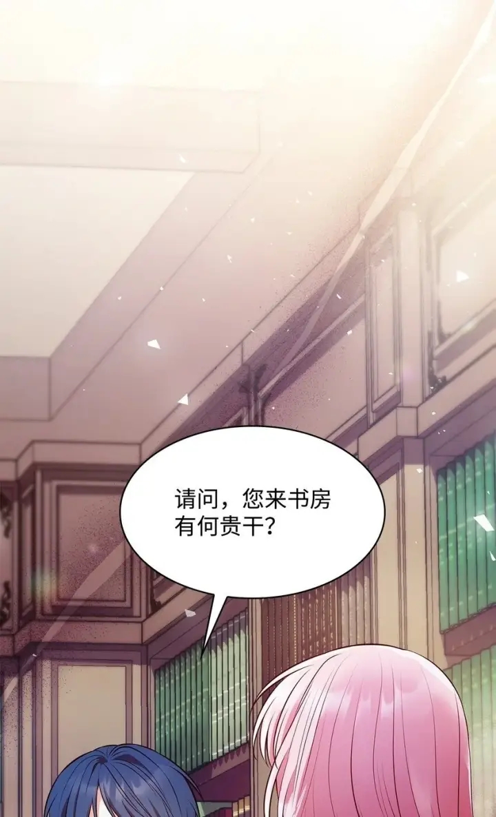 《虽然是恶女，却成为了妈妈》32 寻书图2