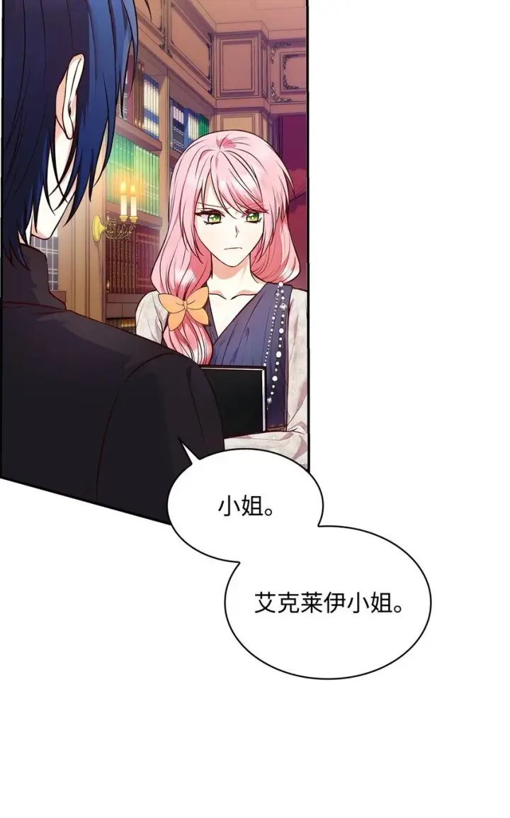 《虽然是恶女，却成为了妈妈》32 寻书图23