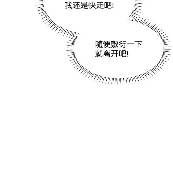 《虽然是恶女，却成为了妈妈》32 寻书图26