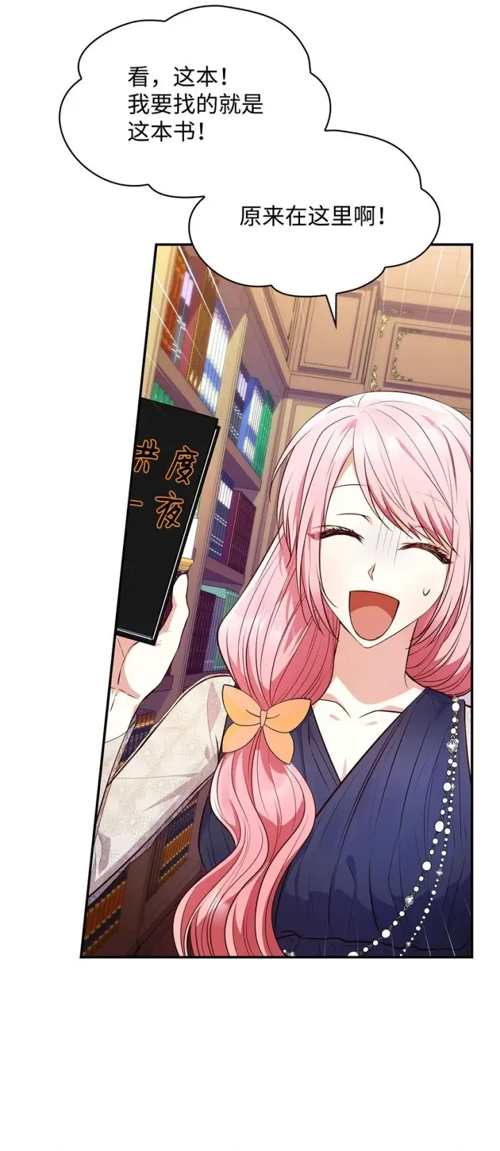 《虽然是恶女，却成为了妈妈》32 寻书图27