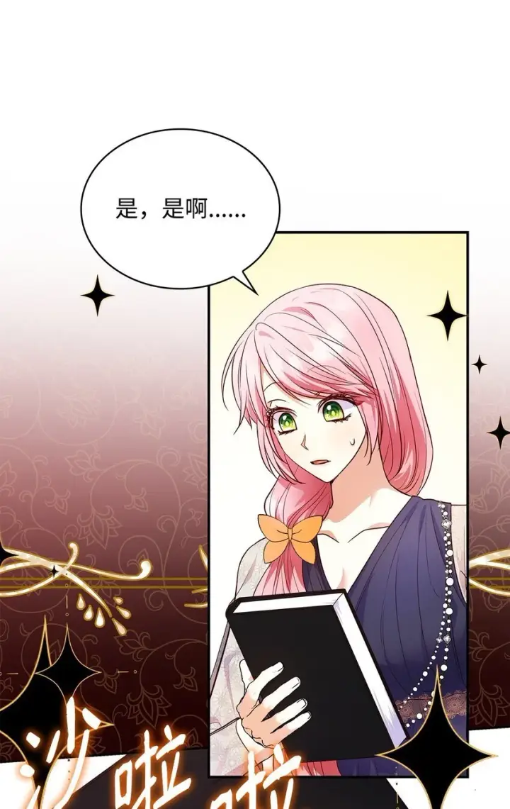 《虽然是恶女，却成为了妈妈》32 寻书图29