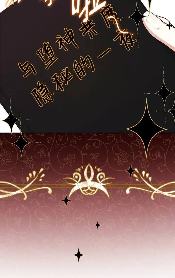 《虽然是恶女，却成为了妈妈》32 寻书图30
