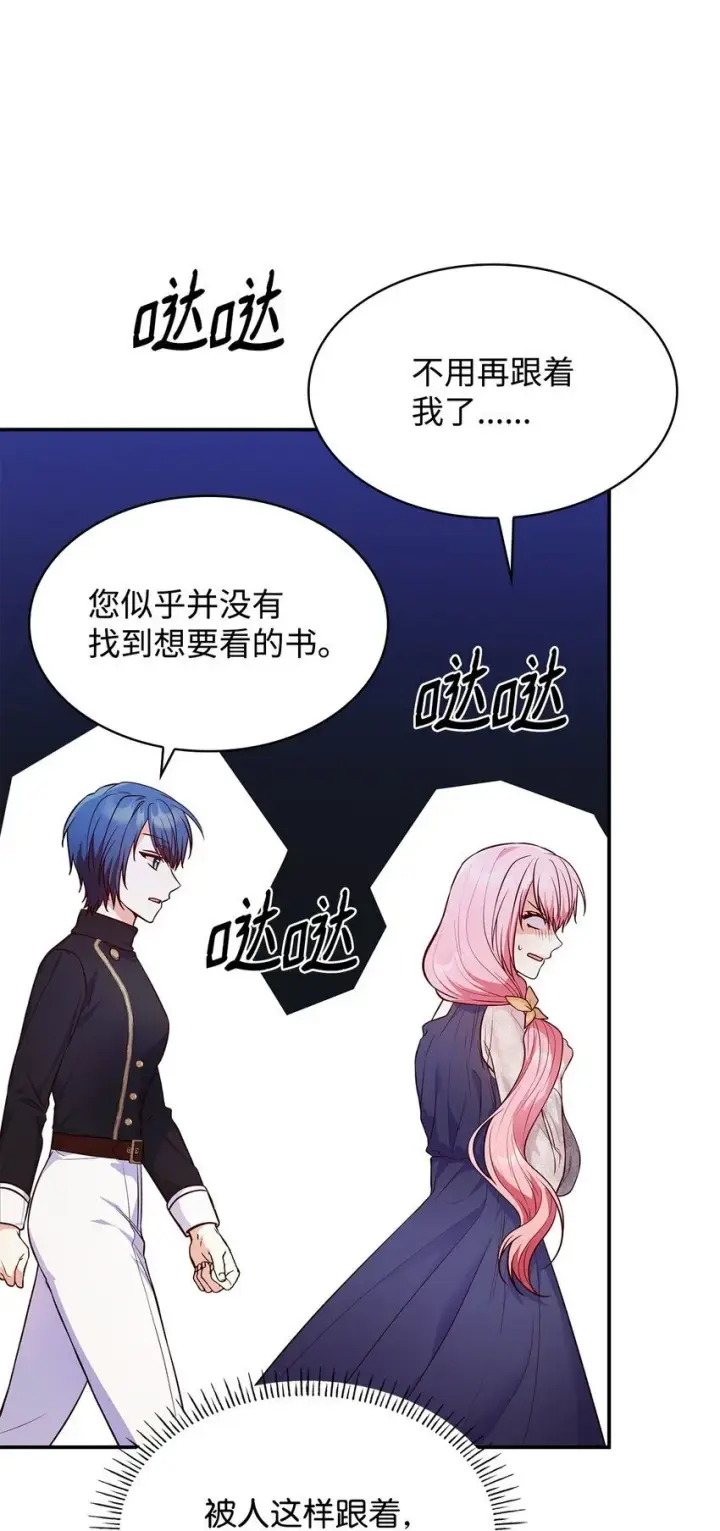 《虽然是恶女，却成为了妈妈》32 寻书图36