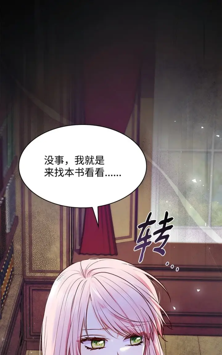 《虽然是恶女，却成为了妈妈》32 寻书图4