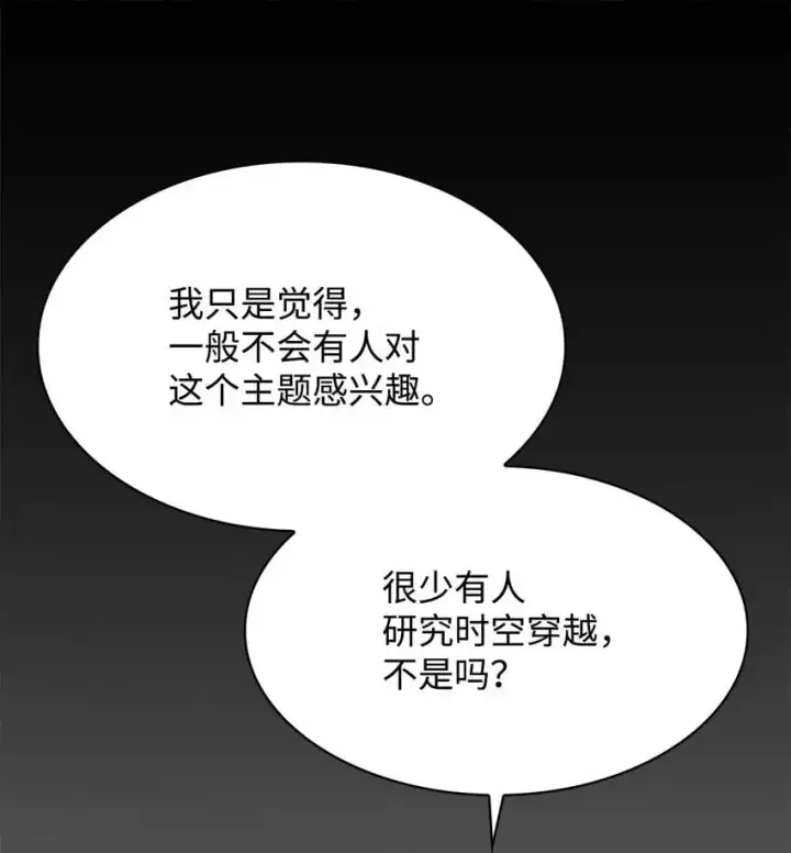 《虽然是恶女，却成为了妈妈》32 寻书图42