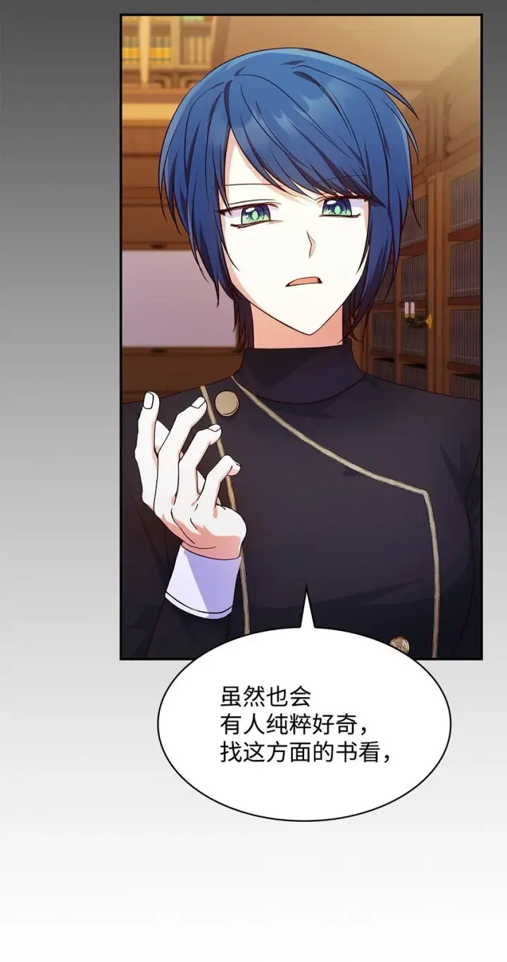 《虽然是恶女，却成为了妈妈》32 寻书图43