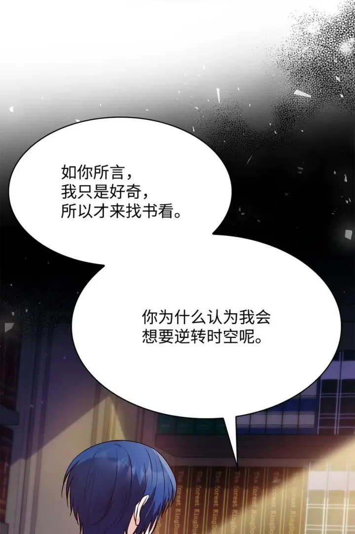 《虽然是恶女，却成为了妈妈》32 寻书图46