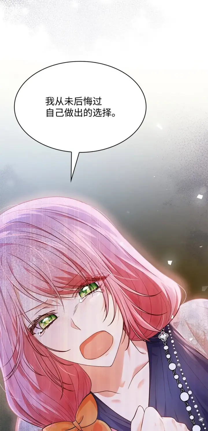 《虽然是恶女，却成为了妈妈》32 寻书图48