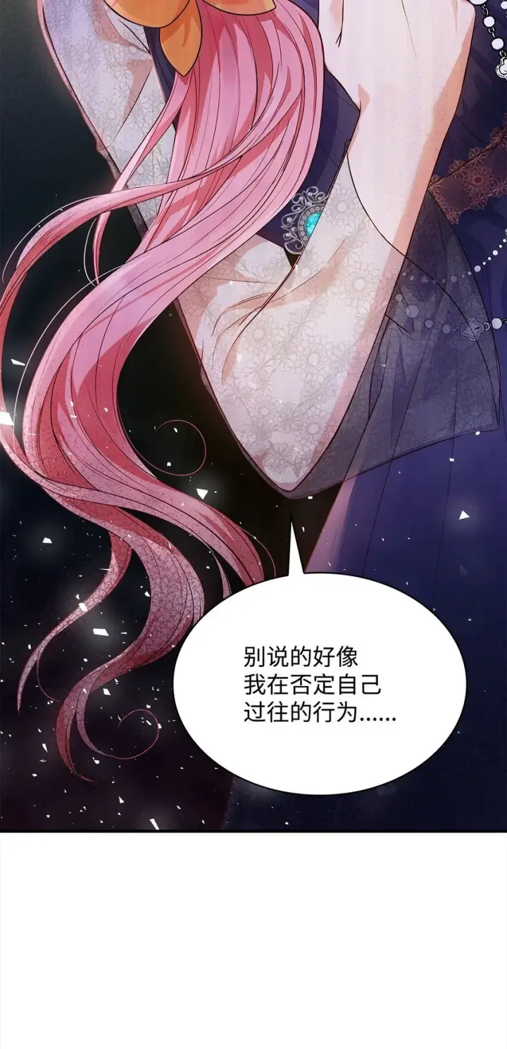 《虽然是恶女，却成为了妈妈》32 寻书图49