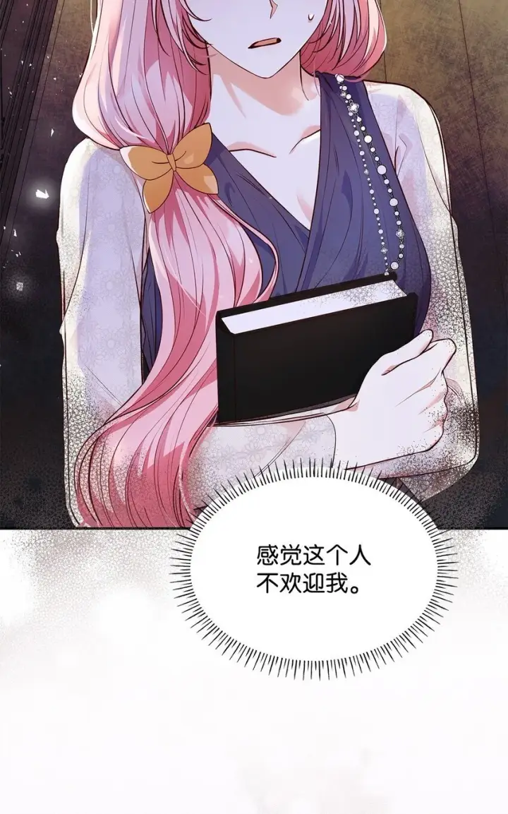 《虽然是恶女，却成为了妈妈》32 寻书图5