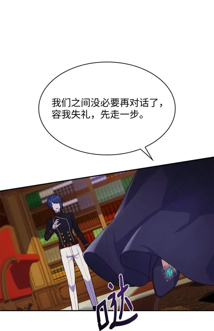 《虽然是恶女，却成为了妈妈》32 寻书图50