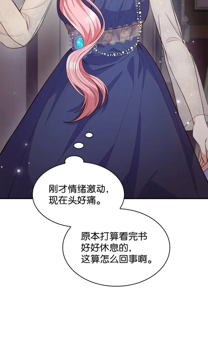 《虽然是恶女，却成为了妈妈》32 寻书图55