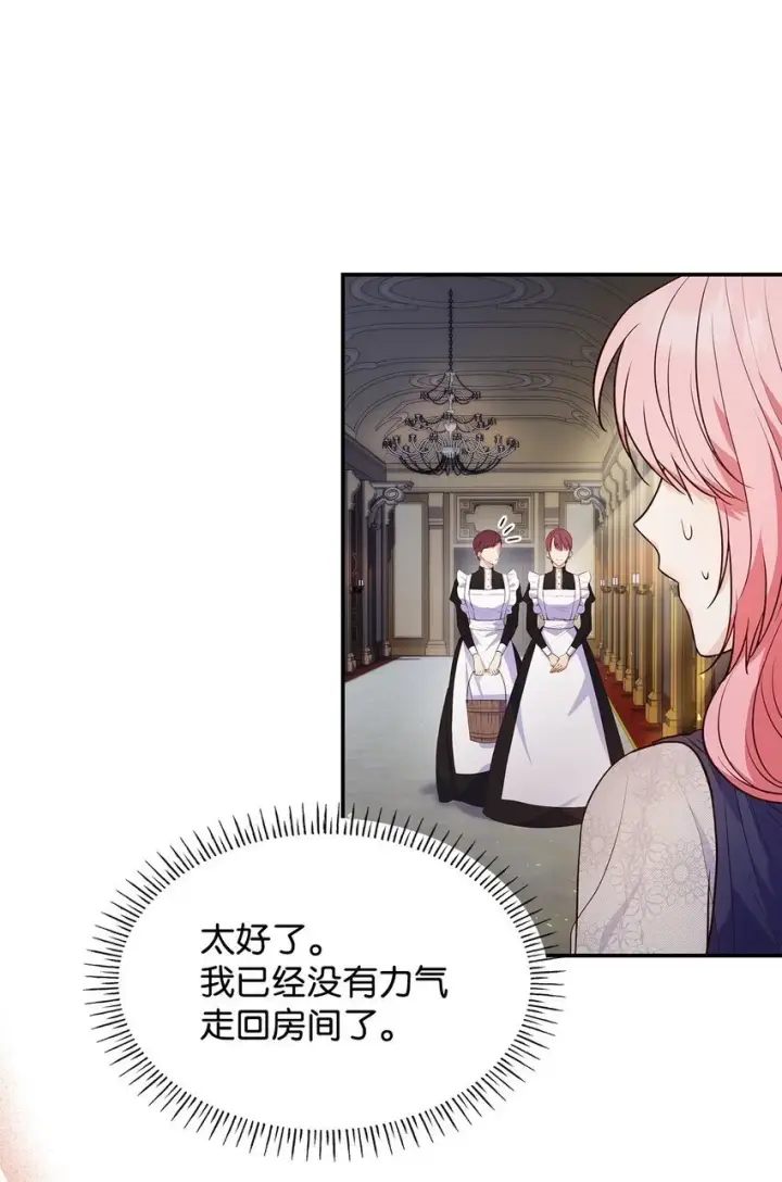《虽然是恶女，却成为了妈妈》32 寻书图56