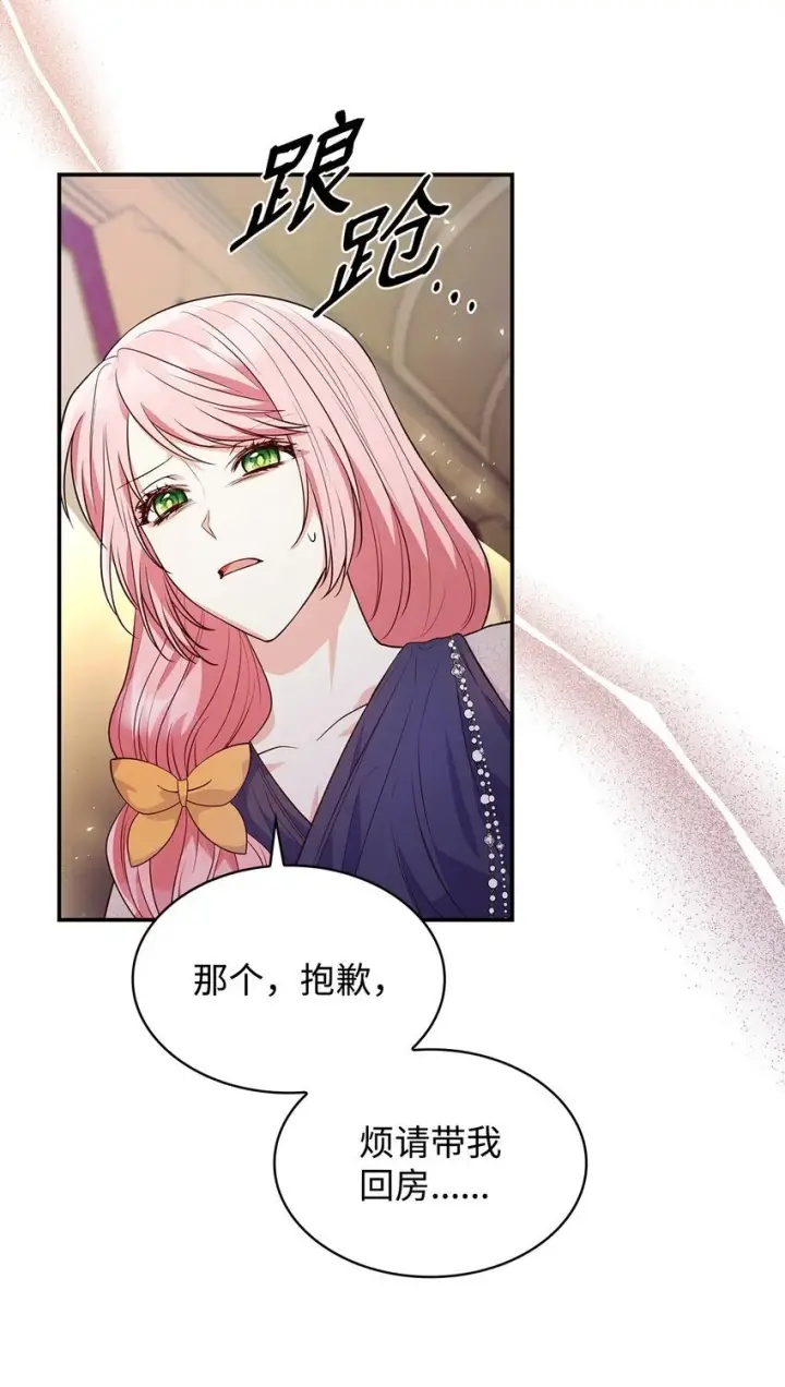 《虽然是恶女，却成为了妈妈》32 寻书图57