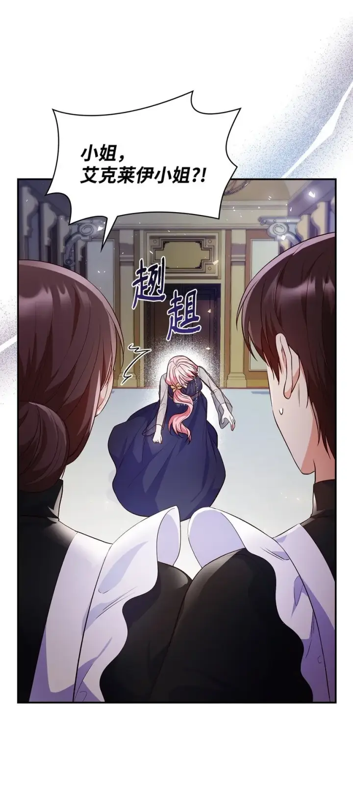 《虽然是恶女，却成为了妈妈》32 寻书图58