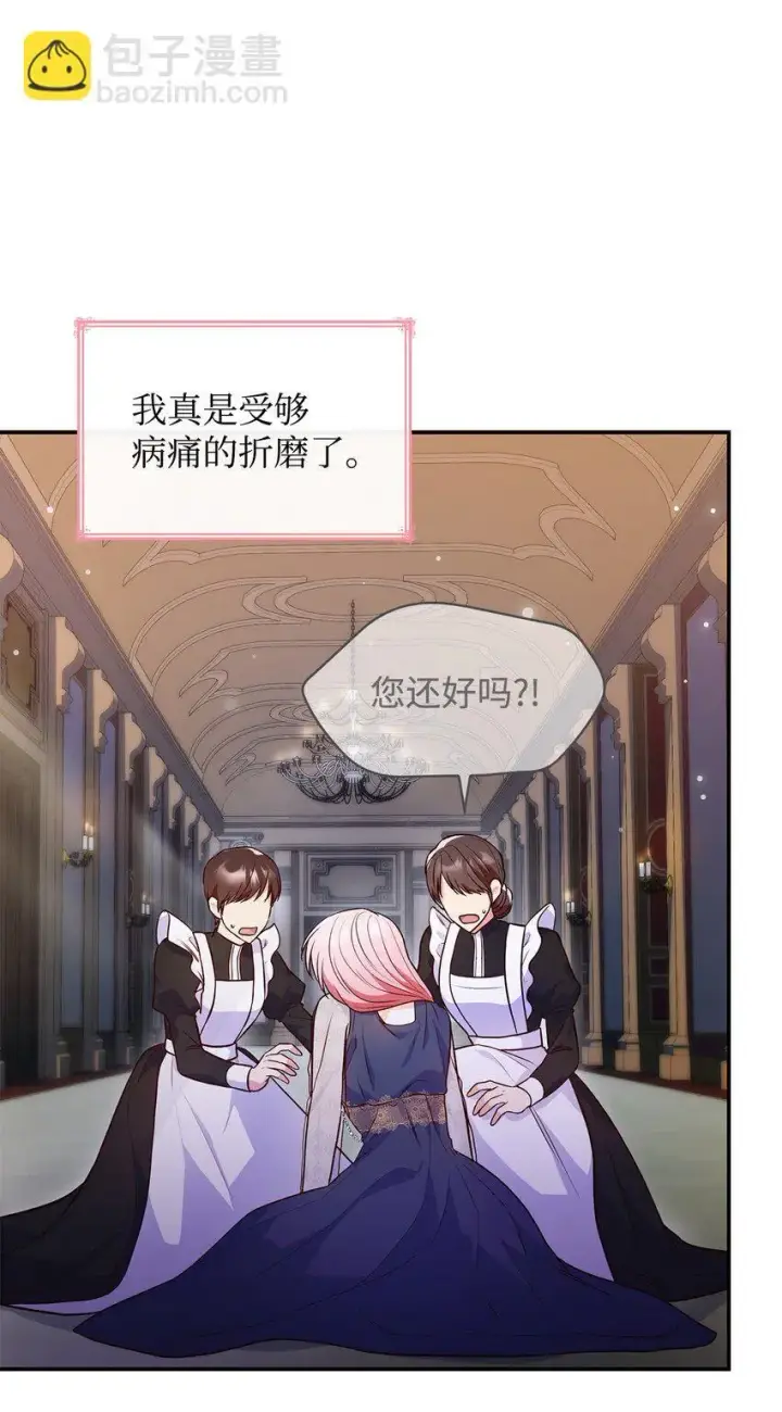 《虽然是恶女，却成为了妈妈》32 寻书图59