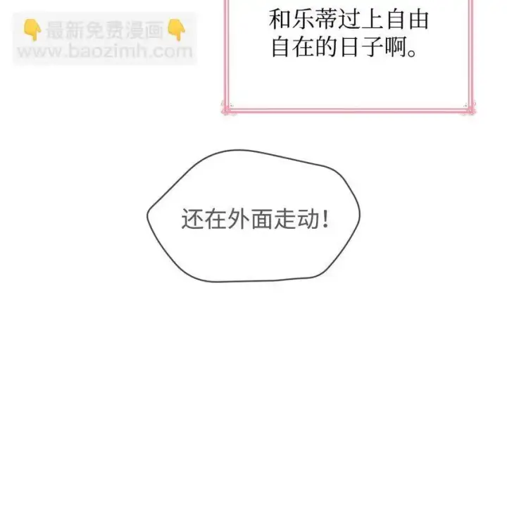 《虽然是恶女，却成为了妈妈》32 寻书图61