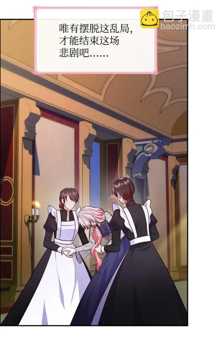 《虽然是恶女，却成为了妈妈》32 寻书图62