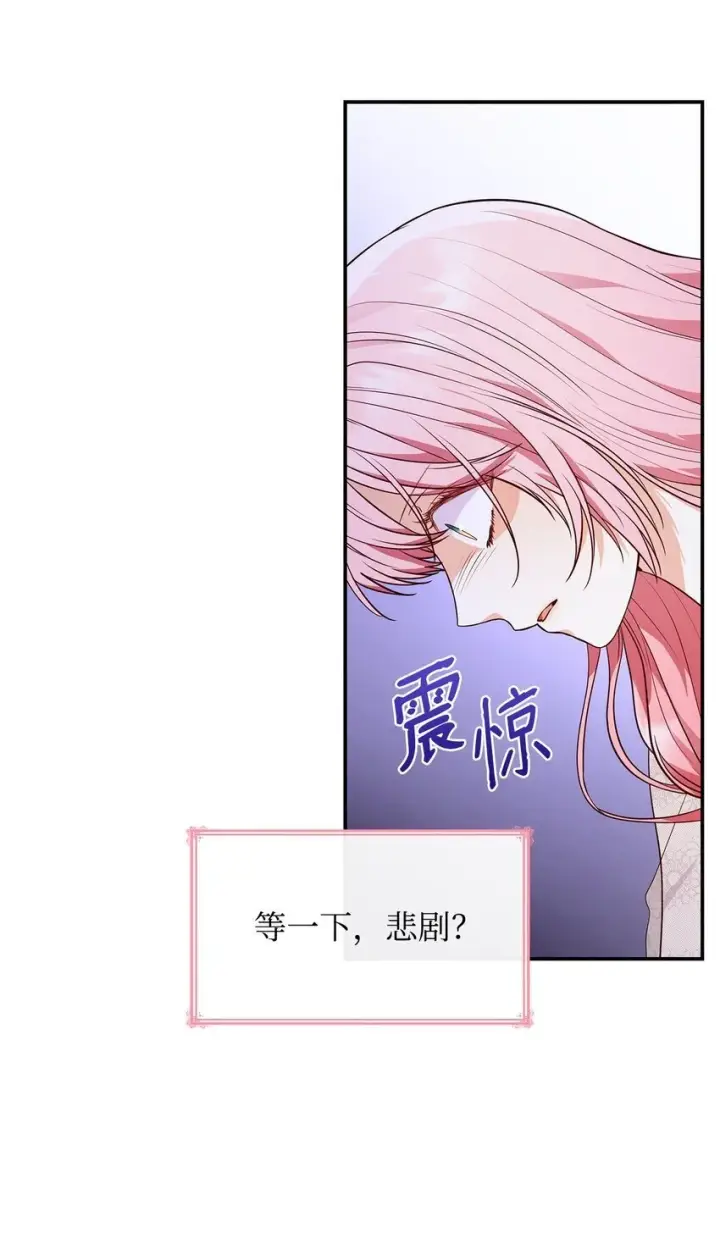 《虽然是恶女，却成为了妈妈》32 寻书图63