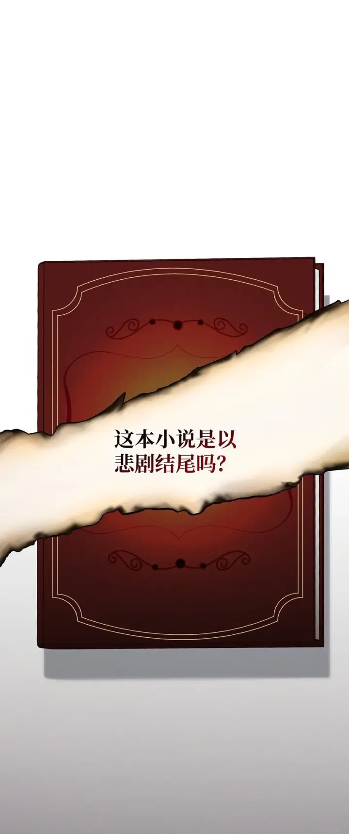 《虽然是恶女，却成为了妈妈》32 寻书图64