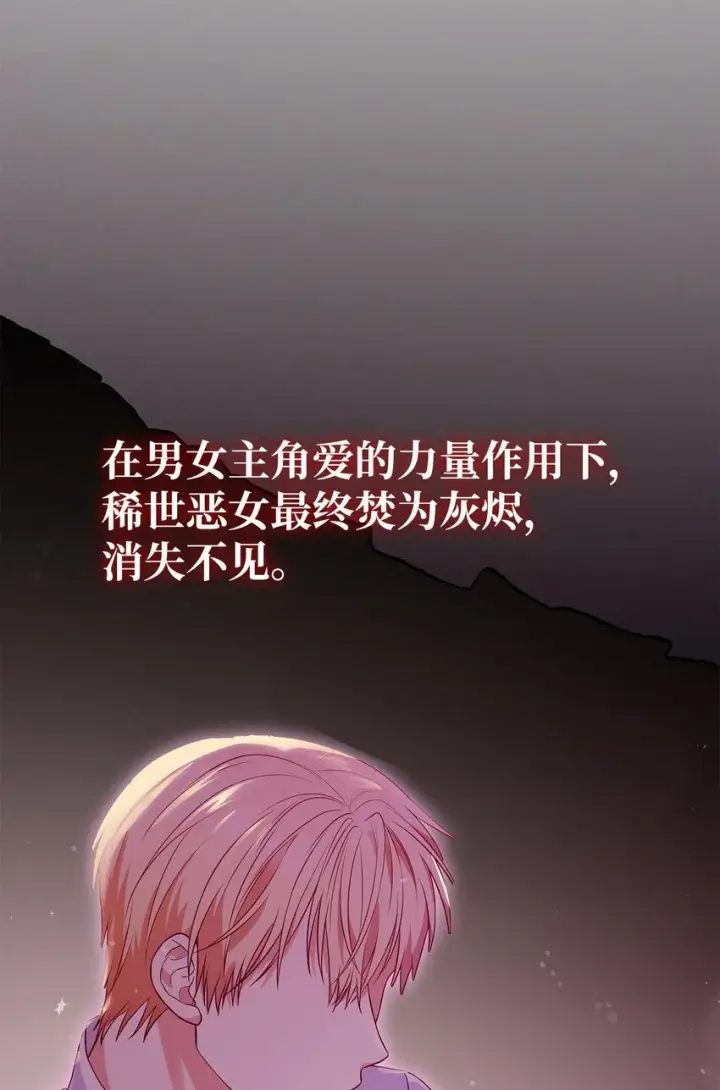 《虽然是恶女，却成为了妈妈》32 寻书图65