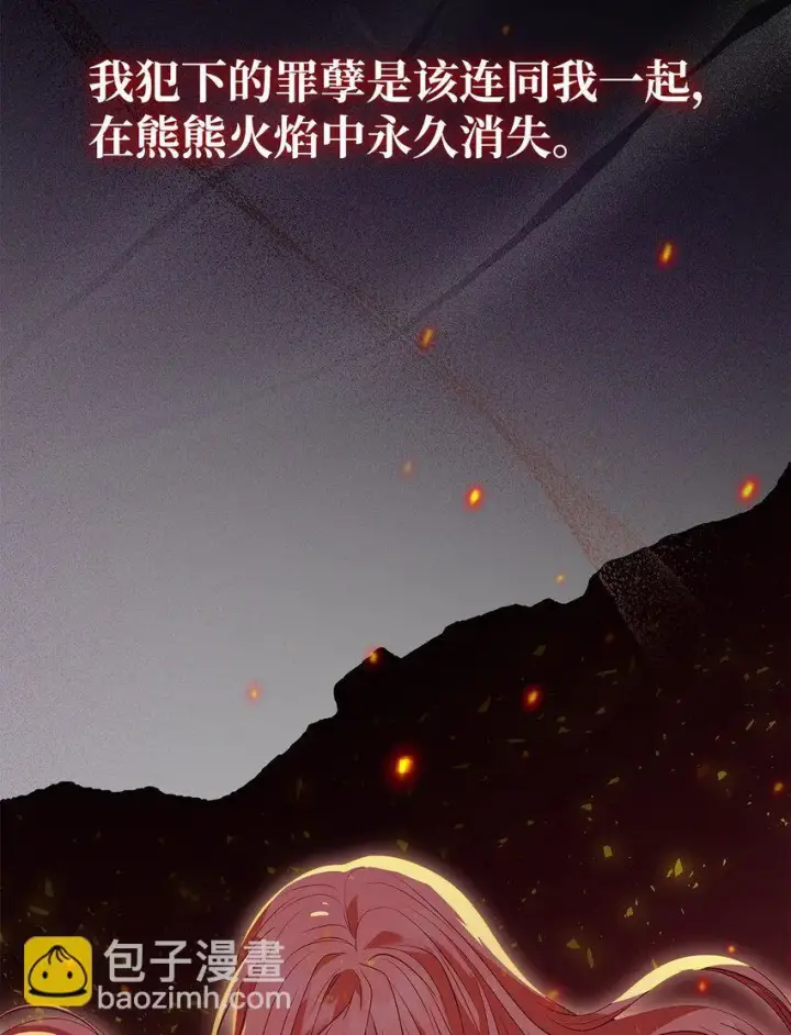 《虽然是恶女，却成为了妈妈》32 寻书图67