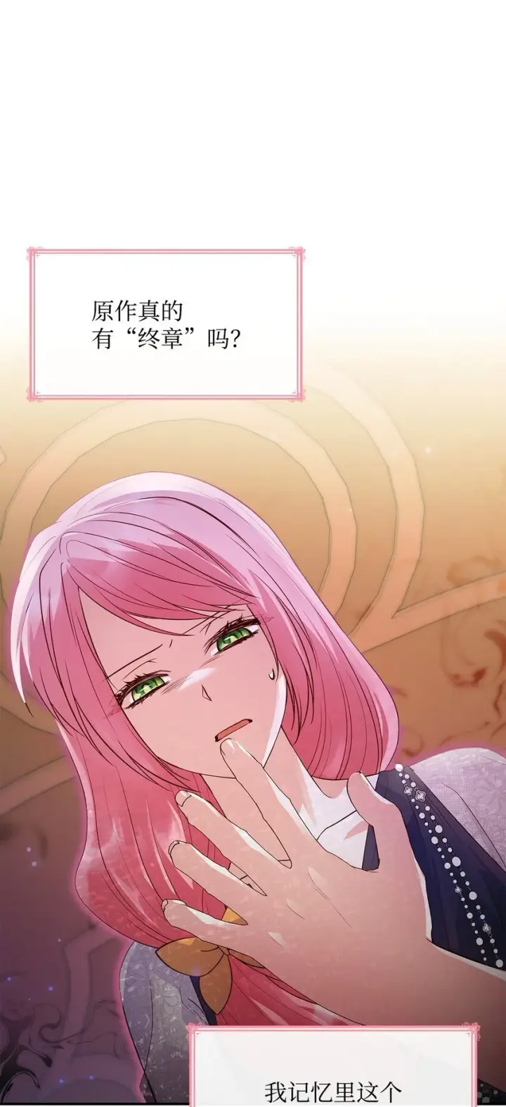 《虽然是恶女，却成为了妈妈》32 寻书图72