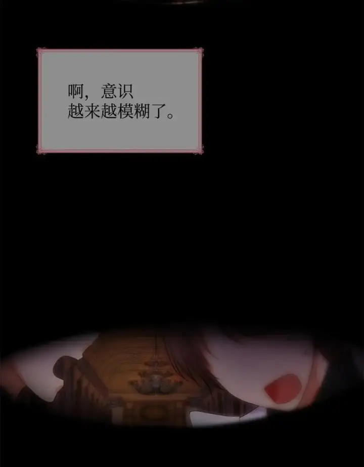 《虽然是恶女，却成为了妈妈》32 寻书图74