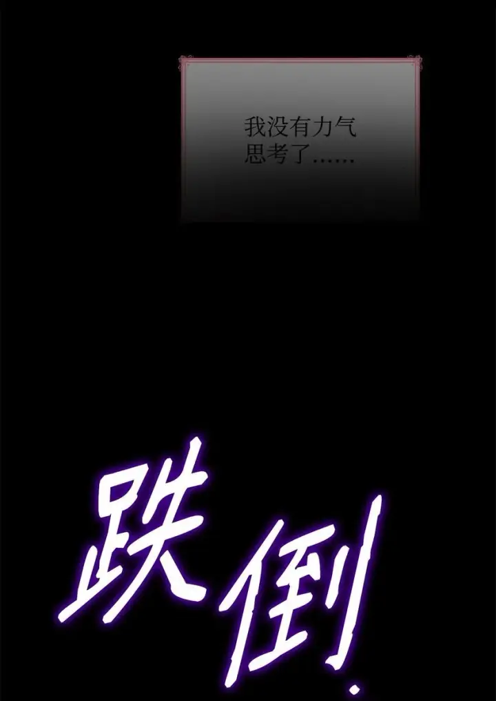《虽然是恶女，却成为了妈妈》32 寻书图75