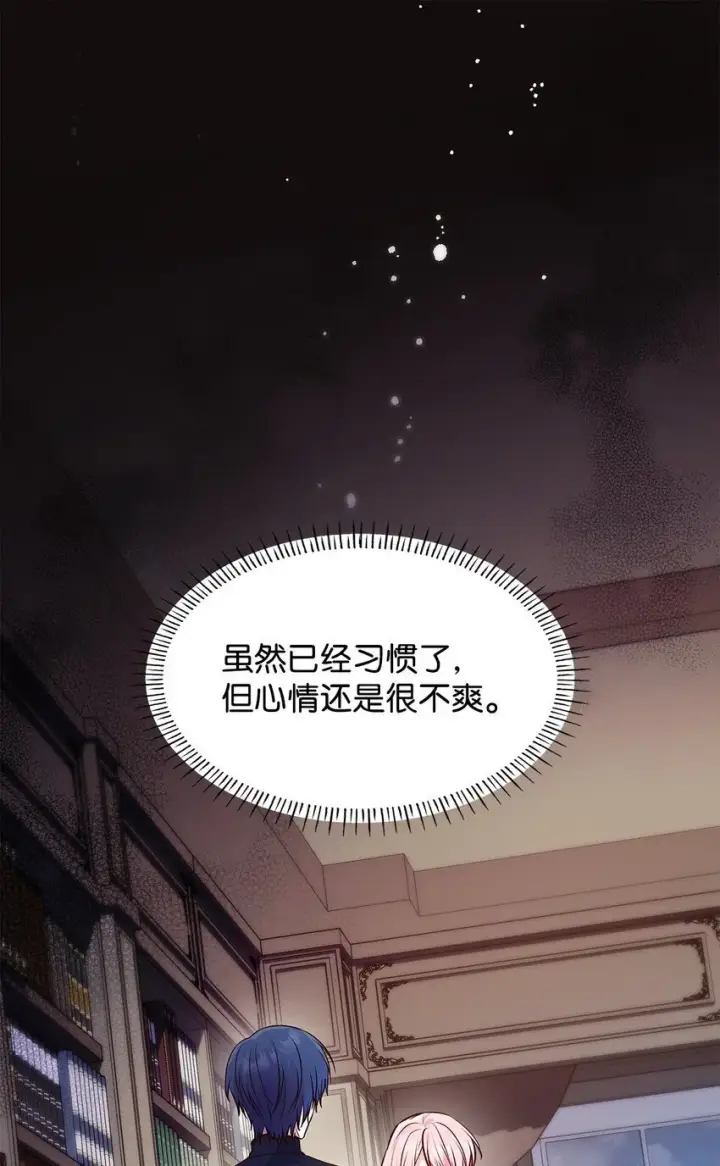《虽然是恶女，却成为了妈妈》32 寻书图8