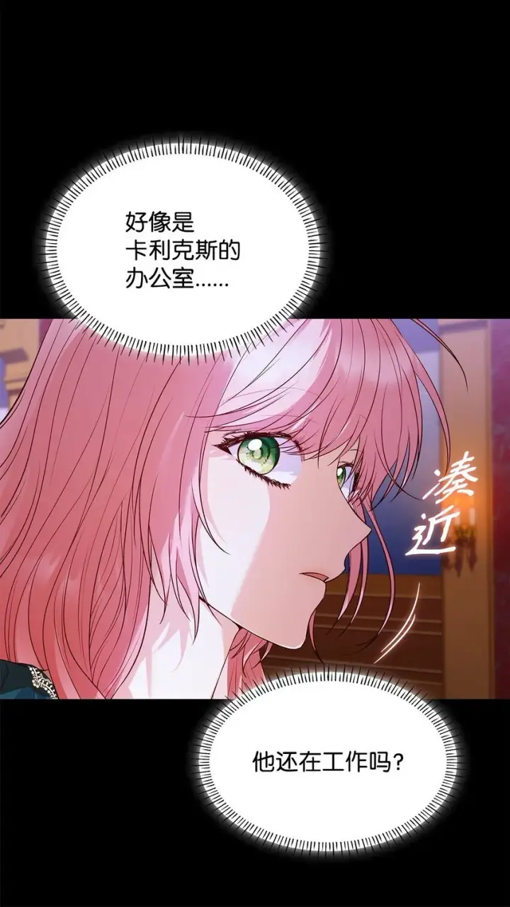 《虽然是恶女，却成为了妈妈》32 寻书图88