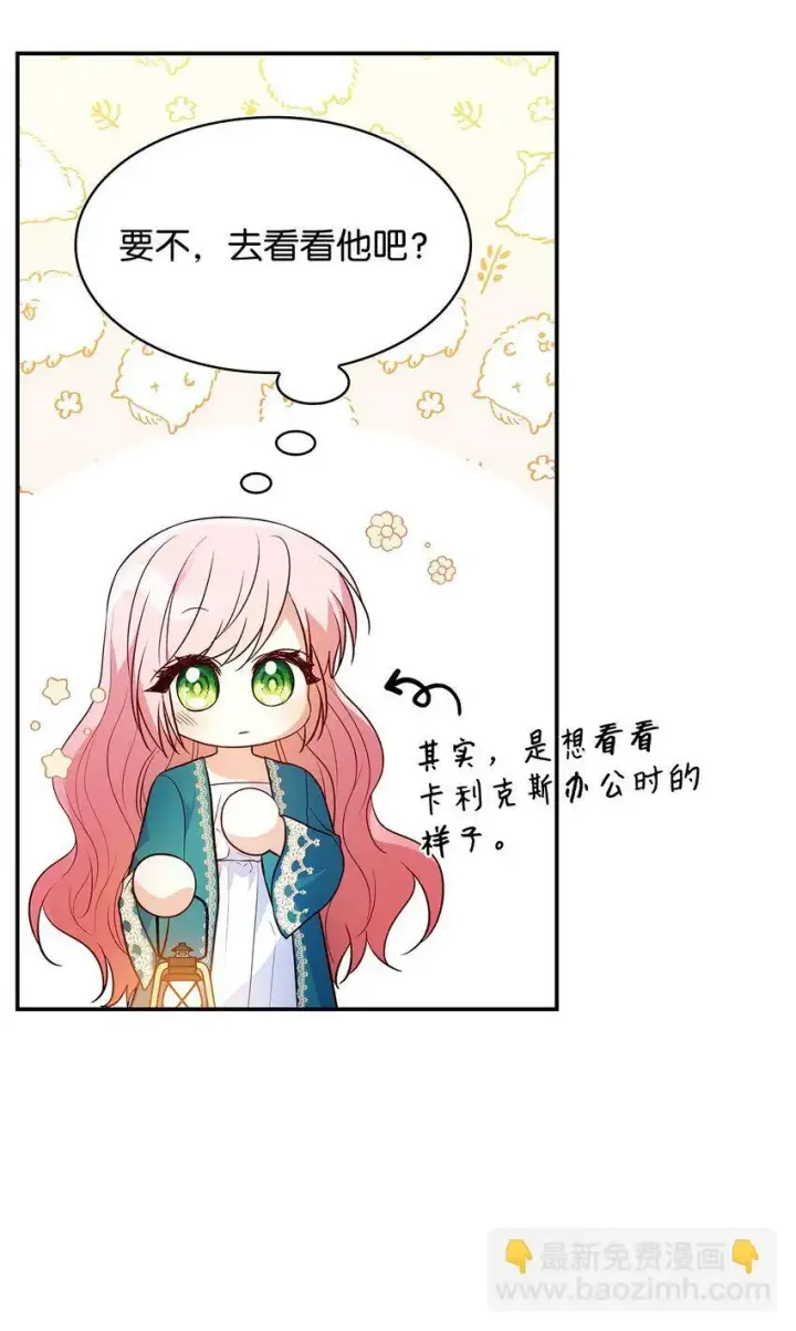 《虽然是恶女，却成为了妈妈》32 寻书图90