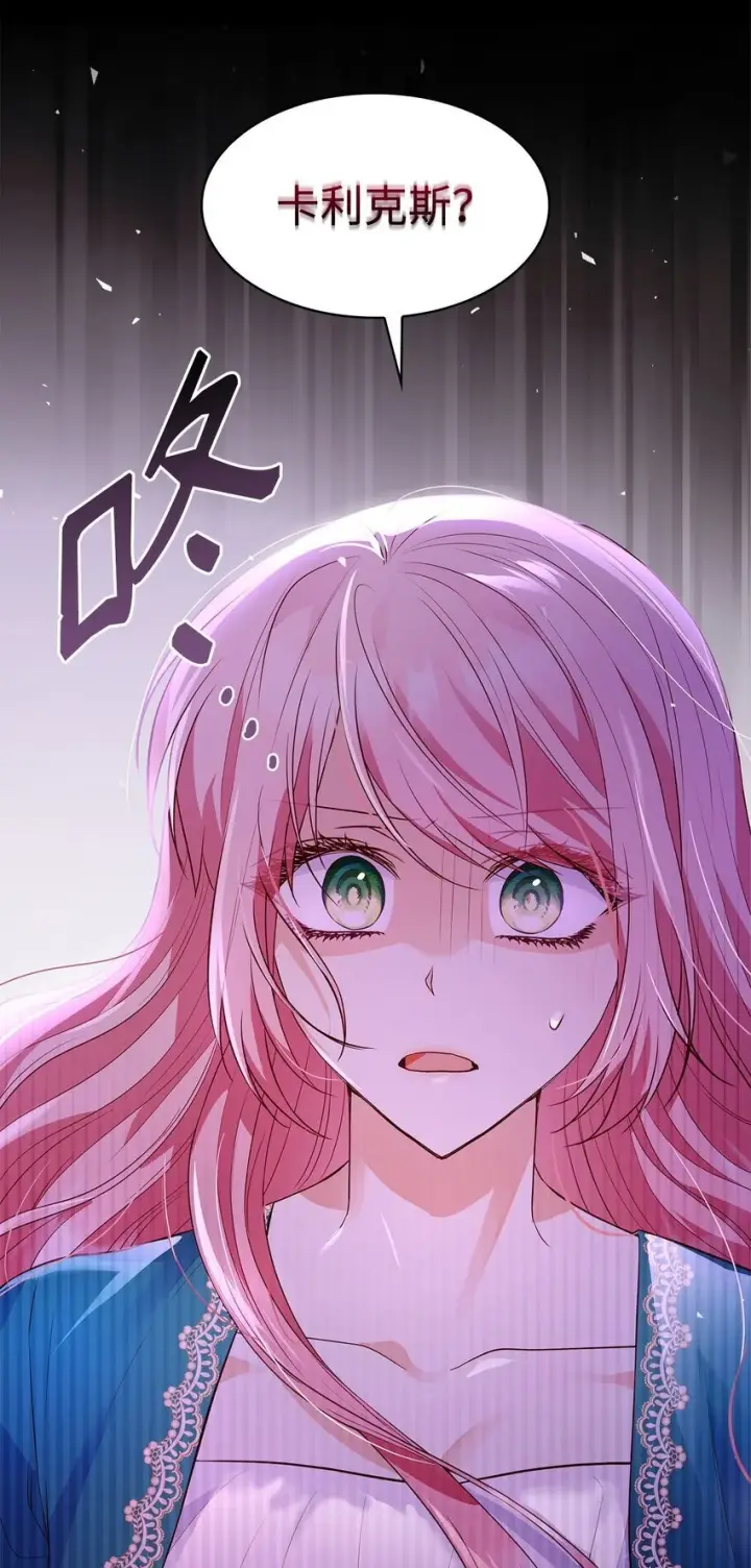 《虽然是恶女，却成为了妈妈》32 寻书图95