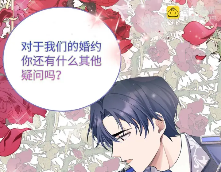 《虽然是骗子，但没关系》第0话 传播谣言图108