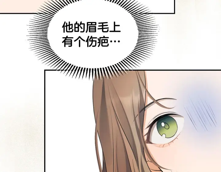 《虽然是骗子，但没关系》第0话 传播谣言图112
