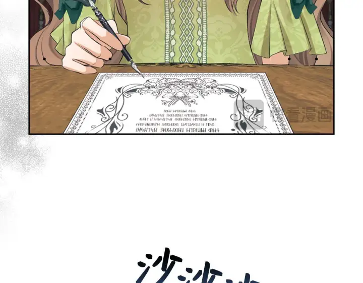 《虽然是骗子，但没关系》第0话 传播谣言图117