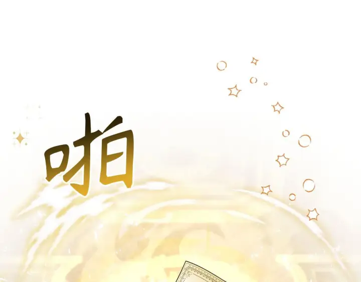 《虽然是骗子，但没关系》第0话 传播谣言图119