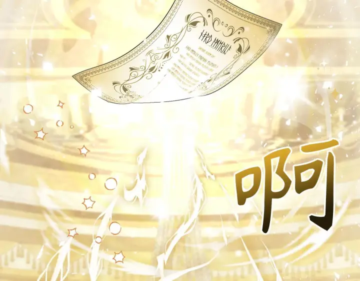 《虽然是骗子，但没关系》第0话 传播谣言图120