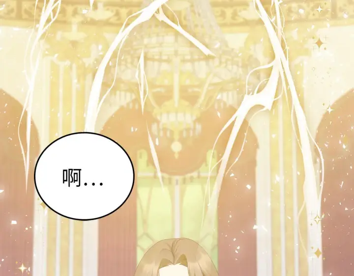 《虽然是骗子，但没关系》第0话 传播谣言图121