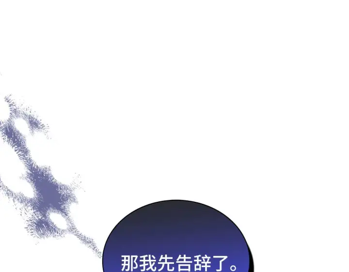 《虽然是骗子，但没关系》第0话 传播谣言图124