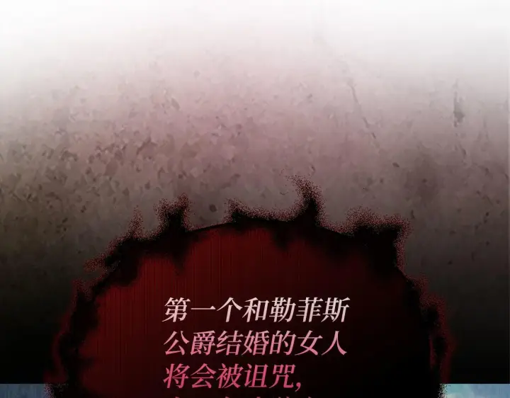 《虽然是骗子，但没关系》第0话 传播谣言图134