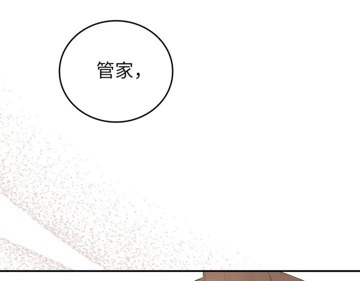 《虽然是骗子，但没关系》第0话 传播谣言图142