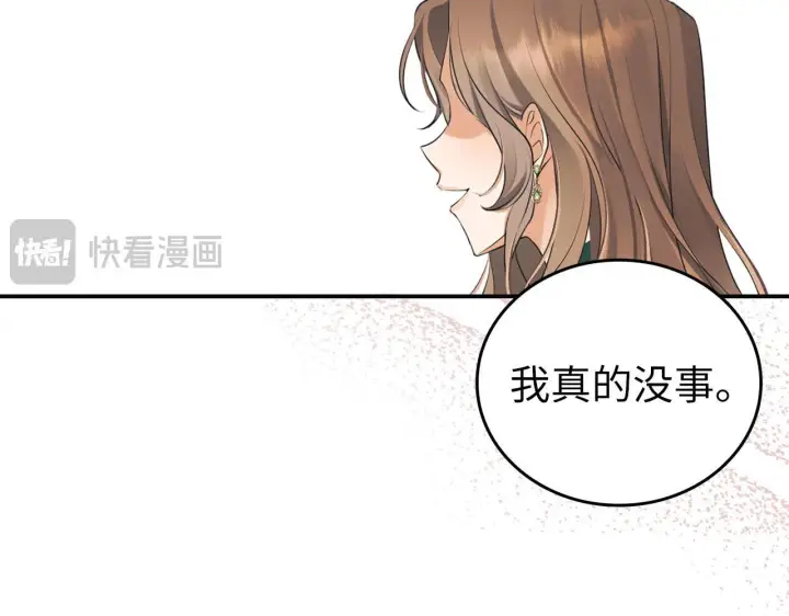 《虽然是骗子，但没关系》第0话 传播谣言图143