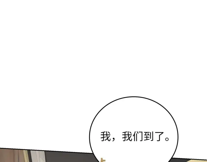 《虽然是骗子，但没关系》第0话 传播谣言图16