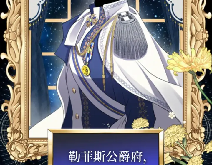 《虽然是骗子，但没关系》第0话 传播谣言图21