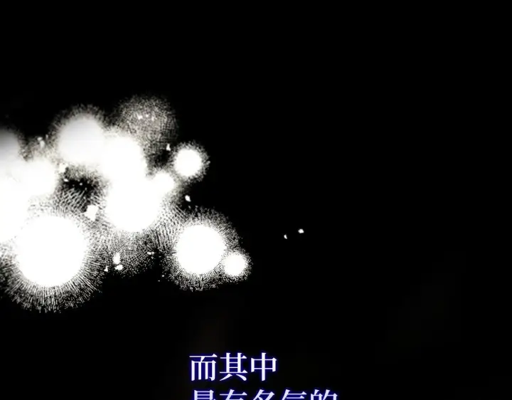 《虽然是骗子，但没关系》第0话 传播谣言图28