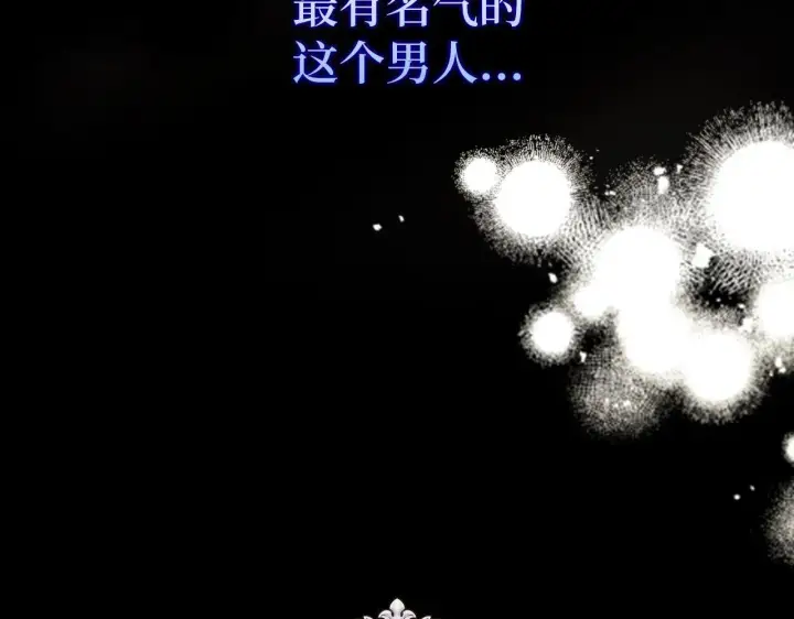《虽然是骗子，但没关系》第0话 传播谣言图29