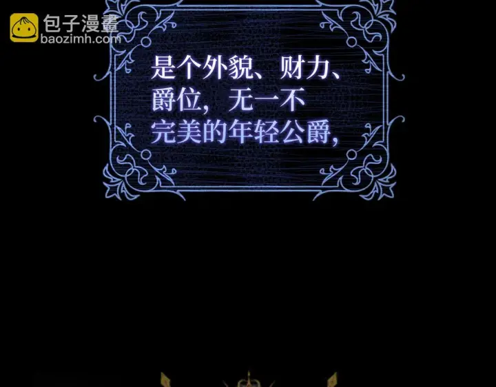 《虽然是骗子，但没关系》第0话 传播谣言图33